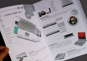企業(yè)畫冊設計的力量 以Mio公司電子產品研發(fā)與銷售為例
